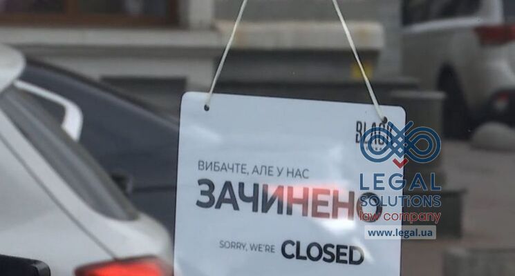 Що робити бізнесу під час коронавируса