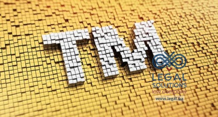 Де подивитися зареєстровані торгові марки?