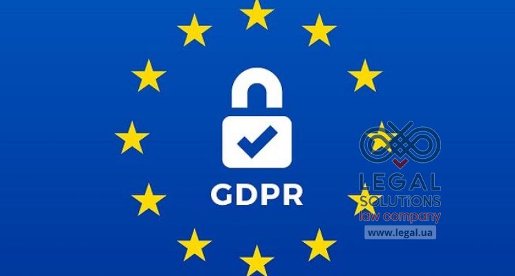 GDPR: що це таке, для яких галузей є актуальним? Як запровадити стандарти GDPR, кому це потрібно?