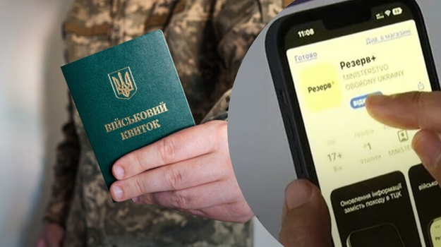 Оберіг: нові правила військового обліку та електронні повістки