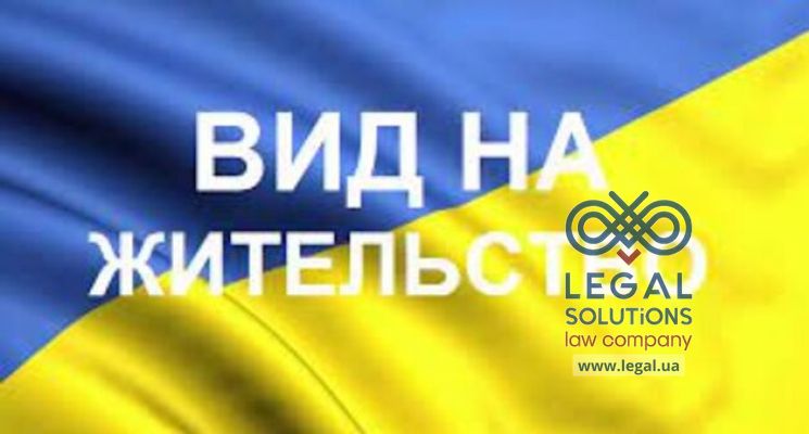 На какой срок выдается вид на жительство иностранному гражданину?