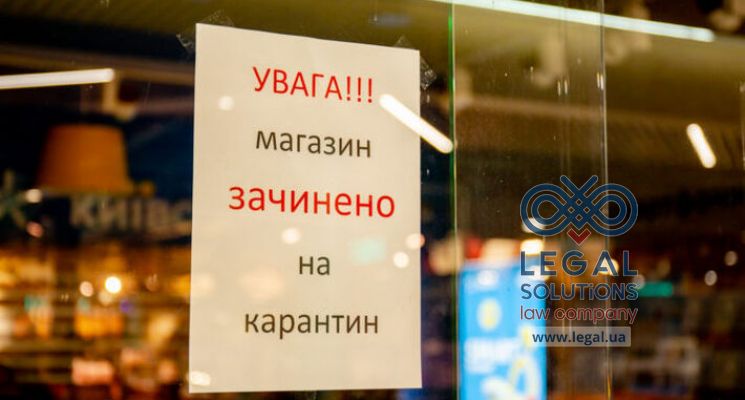 Криза і коронавірус: підтримка малого і середнього бізнесу в Україні
