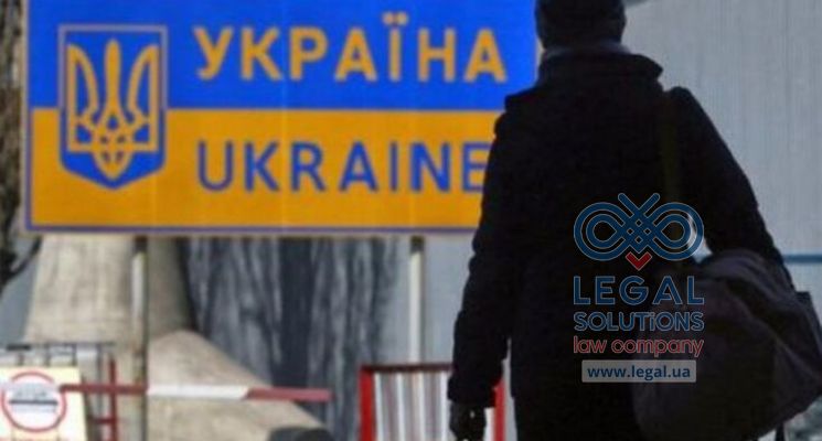 Как эмигрировать из Украины