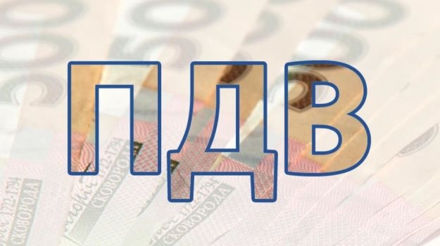 Реєстрація платником ПДВ: що потрібно знати?