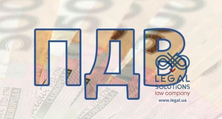 Реєстрація платником ПДВ: що потрібно знати?