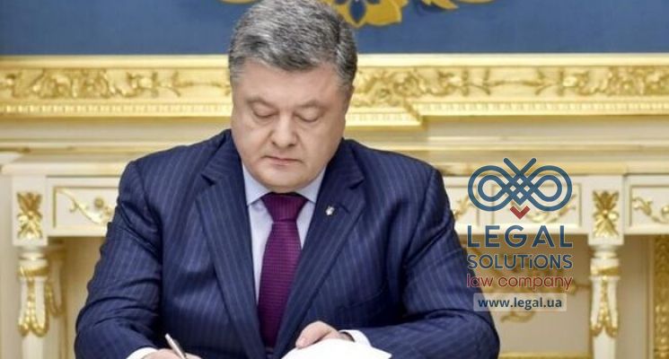 Президент Петр Порошенко подписал Закон Украины в связи с подготовкой и проведением в Украине финальных матчей Лиги чемпионов УЕФА и Лиги чемпионов УЕФА среди женщин сезона 2017/2018