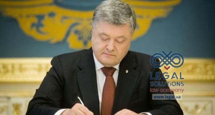 Президент подписал Закон, которым усиливается контроль за государственной границей Украины