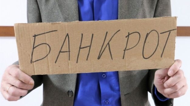 Принят Кодекс по процедурам банкротства