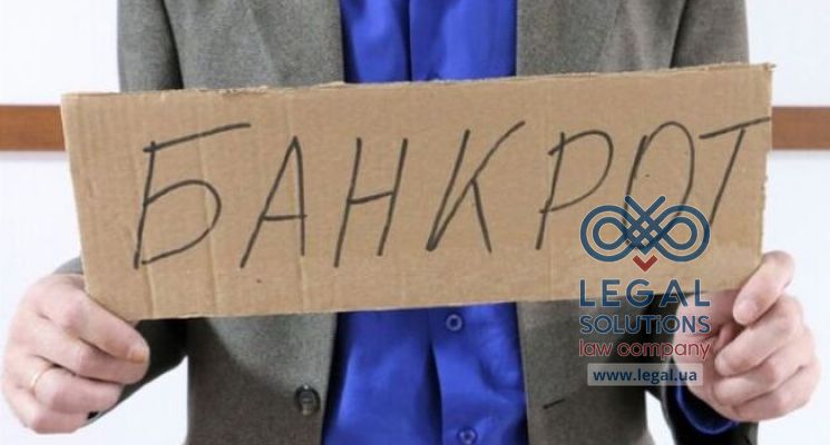 Принят Кодекс по процедурам банкротства