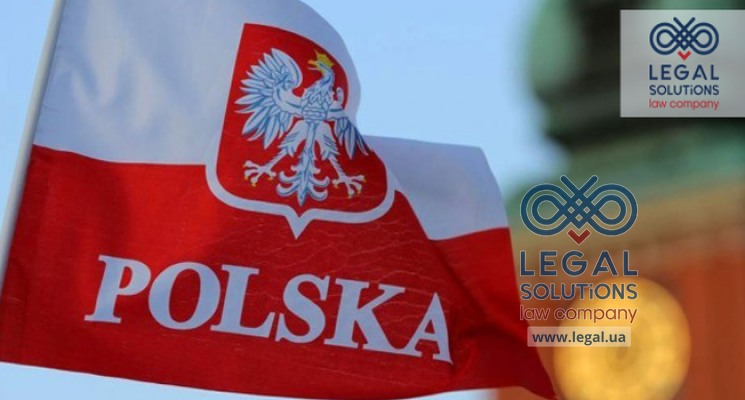 Дозвіл на отримання карти поляка