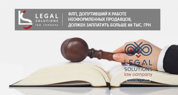 Внеплановая проверка. Суд признал правомерным штраф за неоформленных работников