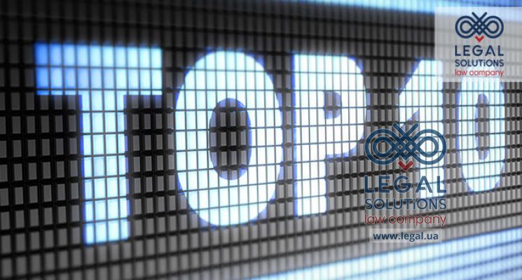 Топ-10 правових новин тижня