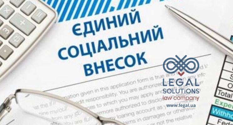 В Украине могут ввести регрессивную шкалу ЕСВ