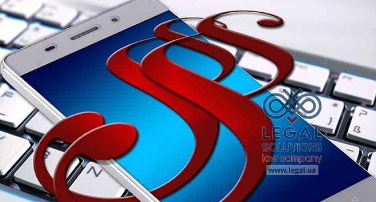 В Украине состоялась презентация приложения &laquo;еСуд&raquo;
