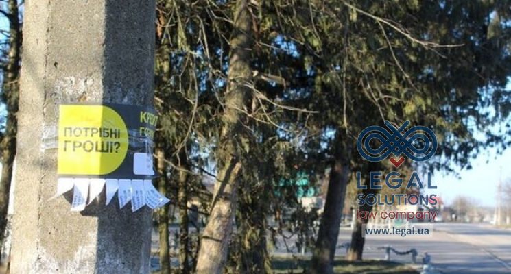 В Украине запретили рекламу на столбах