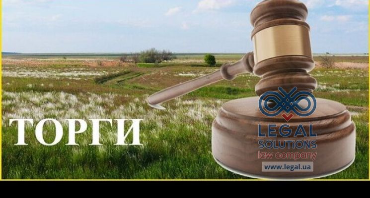 В Украине запустят электронные земельные аукционы