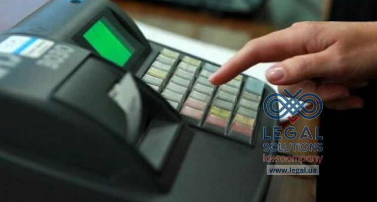 Як скористатися спрощеною процедурою реєстрації РРО