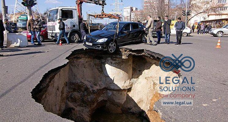 Якщо збиток автомобілю завдано поганою якістю доріг