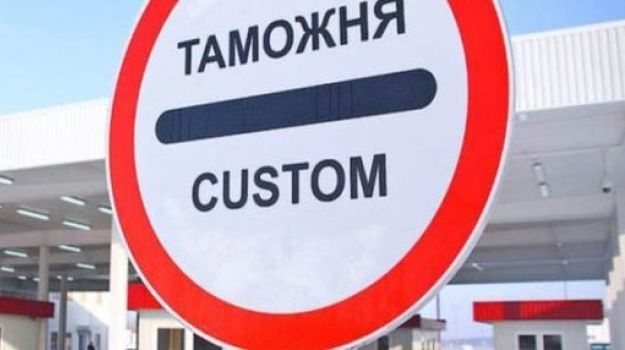 Закон о едином окне на таможне