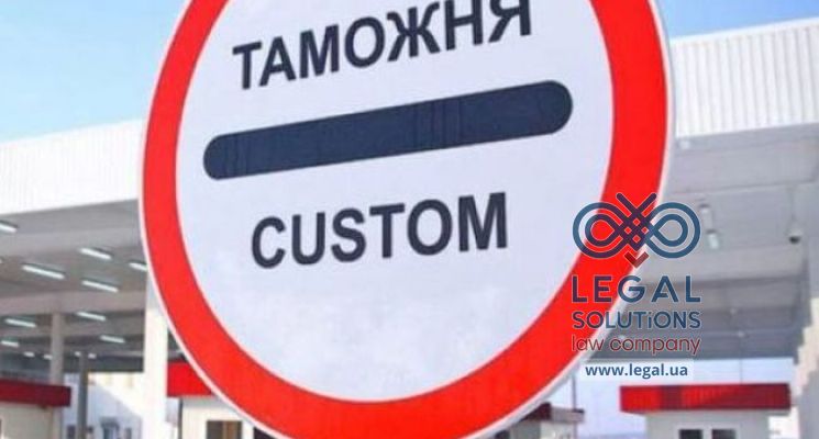 Закон о "едином окне" на таможне