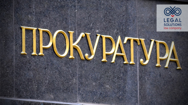 Змінюється організація кадрової роботи в органах прокуратури
