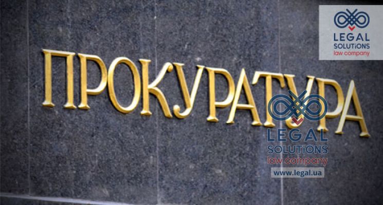 Змінюється організація кадрової роботи в органах прокуратури