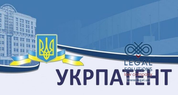 Укрпатент прекращает свою деятельность