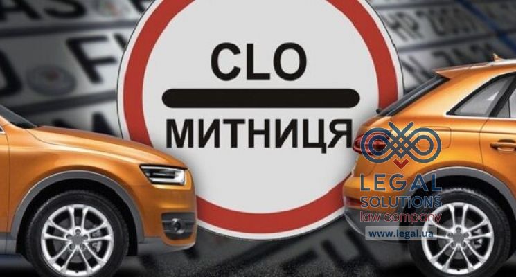 Нулевое растаможивание в Украине планируют отменить: почему и когда ждать изменений?
