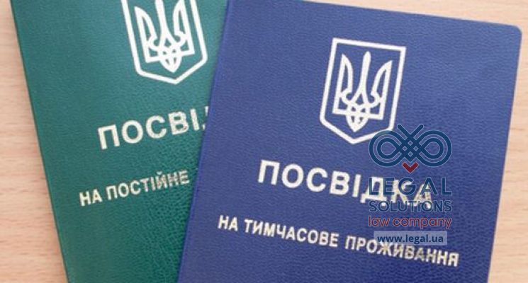 Простий спосіб отримати ВНЖ в Україні