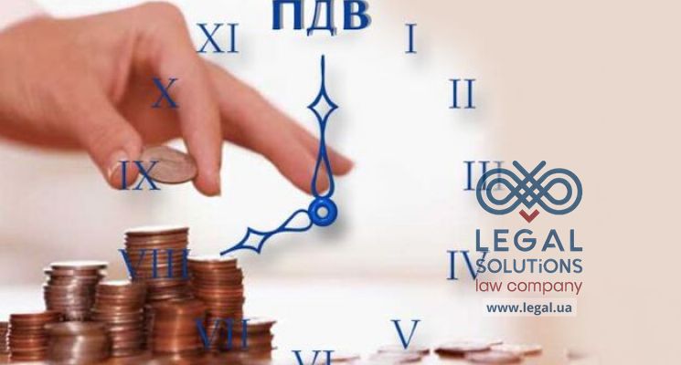 Получить решение о рассрочке уплаты НДС при ввозе в Украину оборудования стало проще