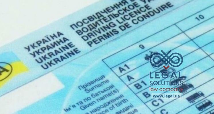 Европейский союз готовиться принять водительские права украинского образца.