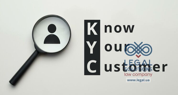 KYC: знайте свого клієнта