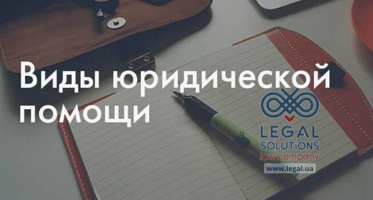 Юридическая помощь от юристов и адвокатов