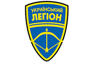 Ukrainian public organization Легіон (en)