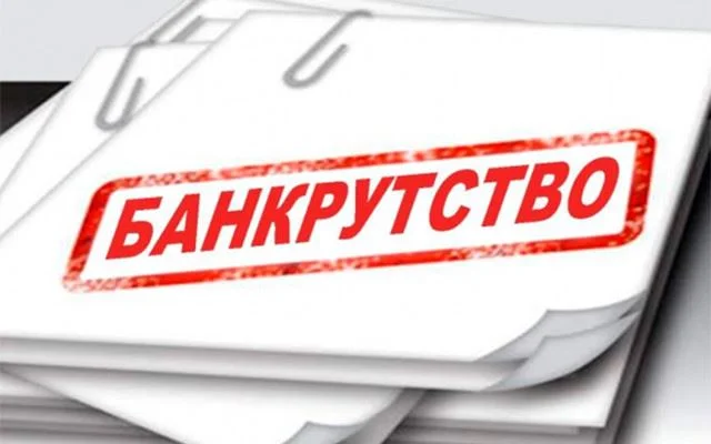 Банкротство физических лиц
